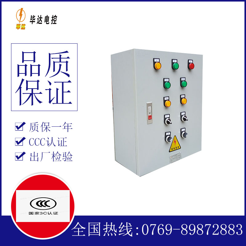 元宝山一用一备控制箱
